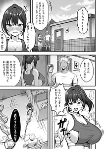 Page 11: 010.jpg | Bakunyuu na Rikujoubu no Kanojo Senpai ni wa Sakaraemasen | View Page!