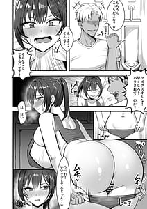 Page 12: 011.jpg | Bakunyuu na Rikujoubu no Kanojo Senpai ni wa Sakaraemasen | View Page!