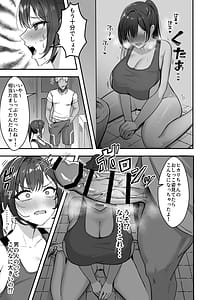 Page 15: 014.jpg | Bakunyuu na Rikujoubu no Kanojo Senpai ni wa Sakaraemasen | View Page!