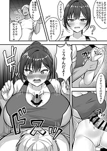 Page 16: 015.jpg | Bakunyuu na Rikujoubu no Kanojo Senpai ni wa Sakaraemasen | View Page!