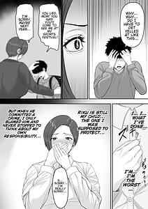 Page 7: 006.jpg | Bakunyuudakedo majimena jyunsa buchou okaasanga oreno chinpowo chitsukokide nuitekureru hanashi | View Page!