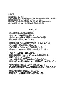 Page 4: 003.jpg | Bakutomi Tenshi no Gachinko Mahjong Kakutou | View Page!