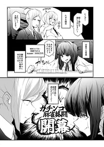 Page 7: 006.jpg | Bakutomi Tenshi no Gachinko Mahjong Kakutou | View Page!