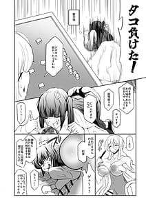 Page 8: 007.jpg | Bakutomi Tenshi no Gachinko Mahjong Kakutou | View Page!