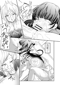 Page 14: 013.jpg | Bakutomi Tenshi no Gachinko Mahjong Kakutou | View Page!