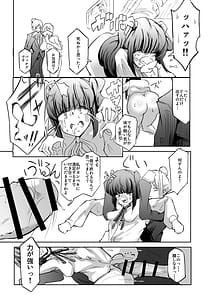 Page 16: 015.jpg | Bakutomi Tenshi no Gachinko Mahjong Kakutou | View Page!