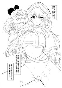 Page 3: 002.jpg | Bali-sama no Seisui ni wa Fushigi na Chikara ga Arun Datte | View Page!