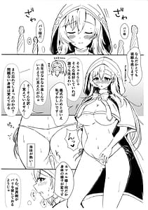 Page 4: 003.jpg | Bali-sama no Seisui ni wa Fushigi na Chikara ga Arun Datte | View Page!