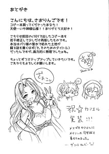 Page 9: 008.jpg | Bali-sama no Seisui ni wa Fushigi na Chikara ga Arun Datte | View Page!