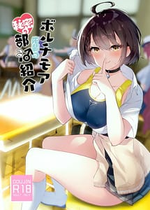 Read Baltimore Senpai no Himitsu no Bukatsu Shoukai
