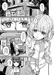 Page 2: 001.jpg | Bancho ha Nikushoku-kei | View Page!