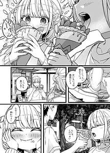 Page 4: 003.jpg | Bancho ha Nikushoku-kei | View Page!