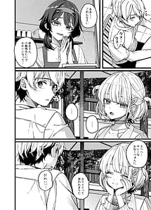 Page 5: 004.jpg | Bancho ha Nikushoku-kei | View Page!