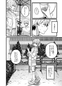 Page 7: 006.jpg | Bancho ha Nikushoku-kei | View Page!