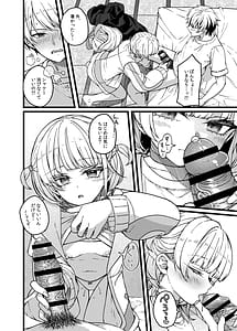 Page 9: 008.jpg | Bancho ha Nikushoku-kei | View Page!