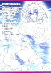 Page 13: 012.jpg | Banikatsu! | View Page!