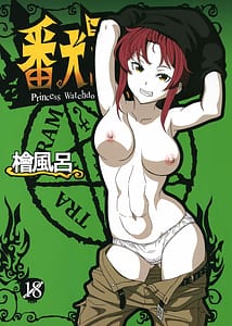 Page 1: 000.jpg | Banken Oujo | View Page!