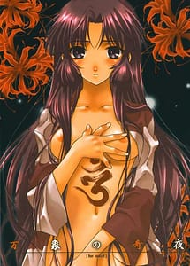 Read Banshou no Kiyo with English Translation