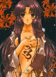Page 1: 000.jpg | Banshou no Kiyo | View Page!