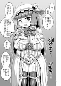 Page 8: 007.jpg | Bantendou Okuradashi Remix | View Page!