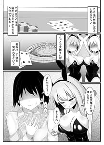 Page 6: 005.jpg | Bany no oshigoto | View Page!