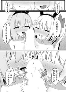 Page 11: 010.jpg | Bany no oshigoto | View Page!