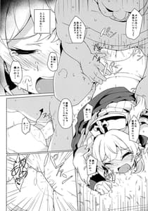 Page 11: 010.jpg | Barbara Bad End | View Page!