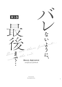 Page 2: 001.jpg | Barenai You ni Saigo Made | View Page!
