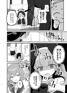 Page 5: 004.jpg | Barenai You ni Saigo Made | View Page!