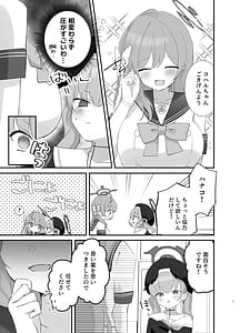 Page 6: 005.jpg | Barenai You ni Saigo Made | View Page!