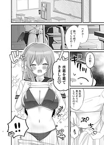 Page 7: 006.jpg | Barenai You ni Saigo Made | View Page!