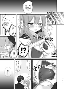 Page 8: 007.jpg | Barenai You ni Saigo Made | View Page!