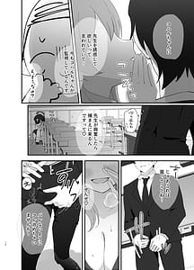Page 9: 008.jpg | Barenai You ni Saigo Made | View Page!
