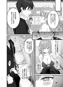 Page 11: 010.jpg | Barenai You ni Saigo Made | View Page!