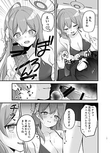 Page 12: 011.jpg | Barenai You ni Saigo Made | View Page!