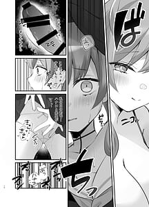 Page 13: 012.jpg | Barenai You ni Saigo Made | View Page!