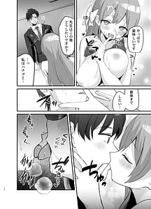 Page 15: 014.jpg | Barenai You ni Saigo Made | View Page!