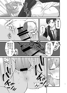 Page 16: 015.jpg | Barenai You ni Saigo Made | View Page!