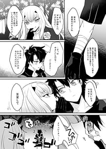 Page 5: 004.jpg | Barghest Guda Soushuuhen | View Page!