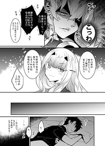 Page 6: 005.jpg | Barghest Guda Soushuuhen | View Page!