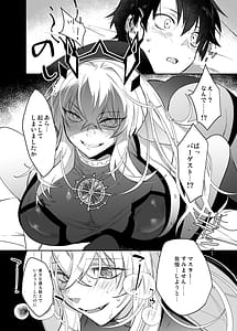 Page 7: 006.jpg | Barghest Guda Soushuuhen | View Page!
