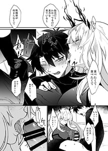 Page 8: 007.jpg | Barghest Guda Soushuuhen | View Page!