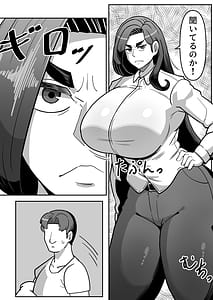 Page 4: 003.jpg | Barihaha Bari Career de Takabisha na Kaa-san to Sex de Shoubu! | View Page!