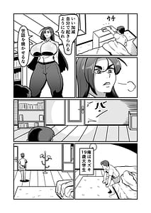 Page 5: 004.jpg | Barihaha Bari Career de Takabisha na Kaa-san to Sex de Shoubu! | View Page!