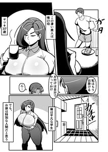 Page 6: 005.jpg | Barihaha Bari Career de Takabisha na Kaa-san to Sex de Shoubu! | View Page!