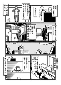 Page 10: 009.jpg | Barihaha Bari Career de Takabisha na Kaa-san to Sex de Shoubu! | View Page!