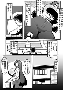 Page 11: 010.jpg | Barihaha Bari Career de Takabisha na Kaa-san to Sex de Shoubu! | View Page!