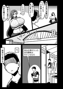 Page 12: 011.jpg | Barihaha Bari Career de Takabisha na Kaa-san to Sex de Shoubu! | View Page!