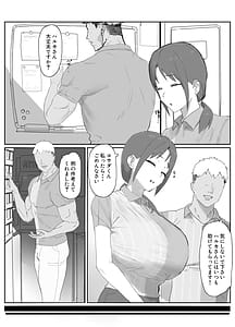 Page 3: 002.jpg | Basaki no Komochi Haha no Soudan ni Nottara Taihen na Koto ni Natta Hanashi | View Page!