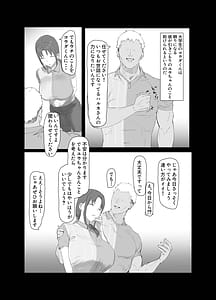 Page 4: 003.jpg | Basaki no Komochi Haha no Soudan ni Nottara Taihen na Koto ni Natta Hanashi | View Page!